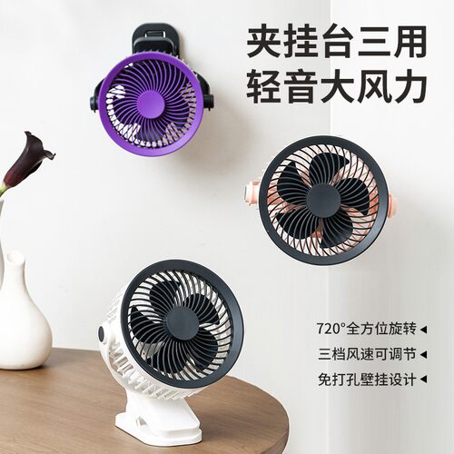 宿舍床头夹式小风扇办公室桌面三
