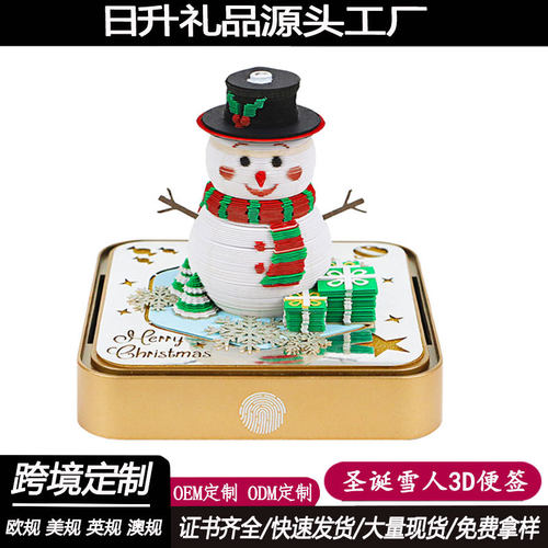 热卖创意圣诞节礼物雪人纸雕日历