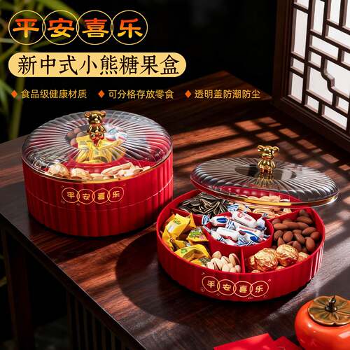 果盘客厅茶几家用高端零食盘