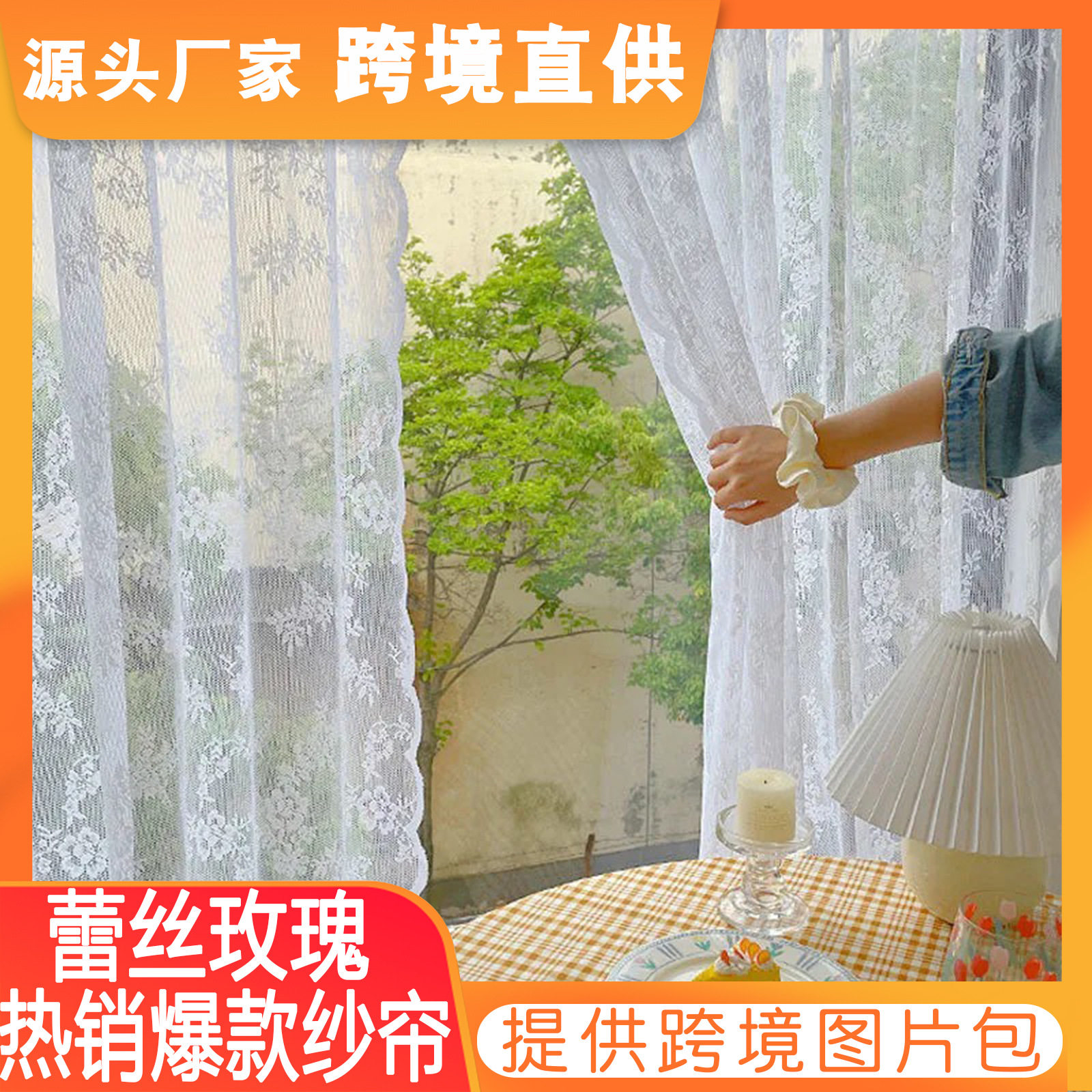 蕾丝窗纱纱帘成品提花纱法式韩式美式田园白纱窗帘门帘