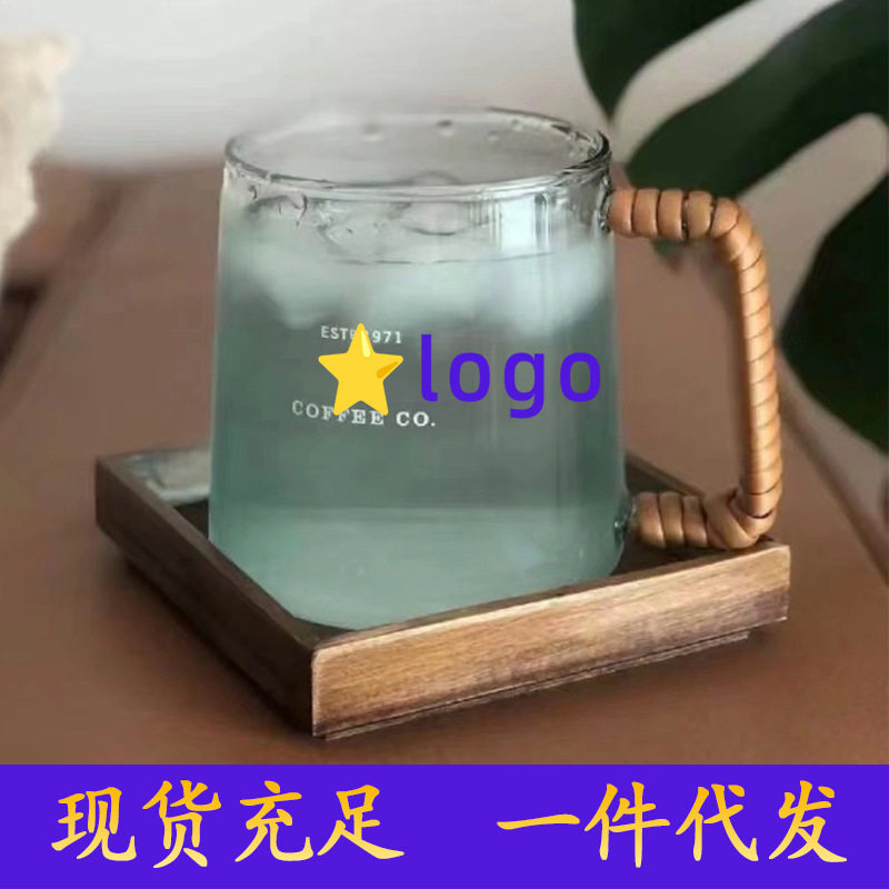 星巴马克杯藤编把手玻璃杯子 高颜值伴手礼品水杯海洋咖啡杯