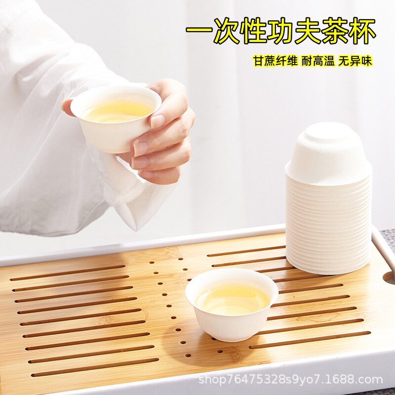 一次性功夫茶杯甘蔗纤维茶杯子小号耐高温无异味健康卫生加厚户外