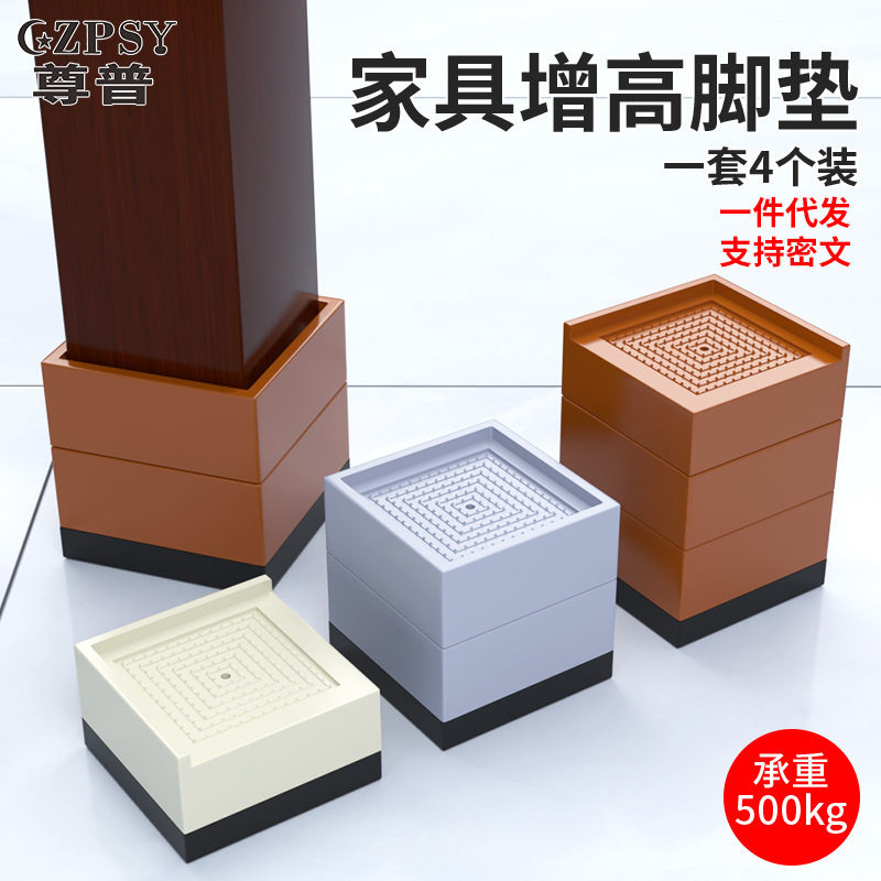 桌子增高脚垫家具支撑垫床腿防护垫沙发电视柜防滑耐磨固定垫子