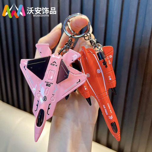 创意战斗机玩具钥匙扣趣味解压