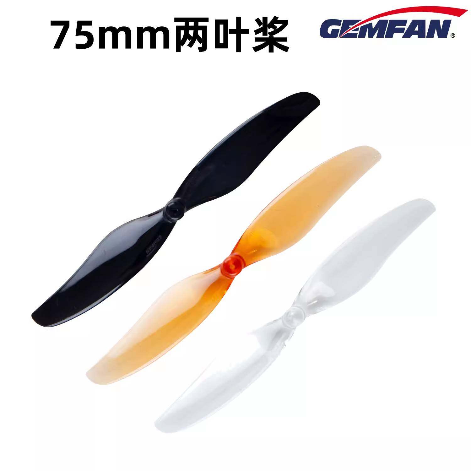 65 75mm 二叶桨 搭配DJI 大疆Tello 3寸机螺旋桨正反桨牙签机