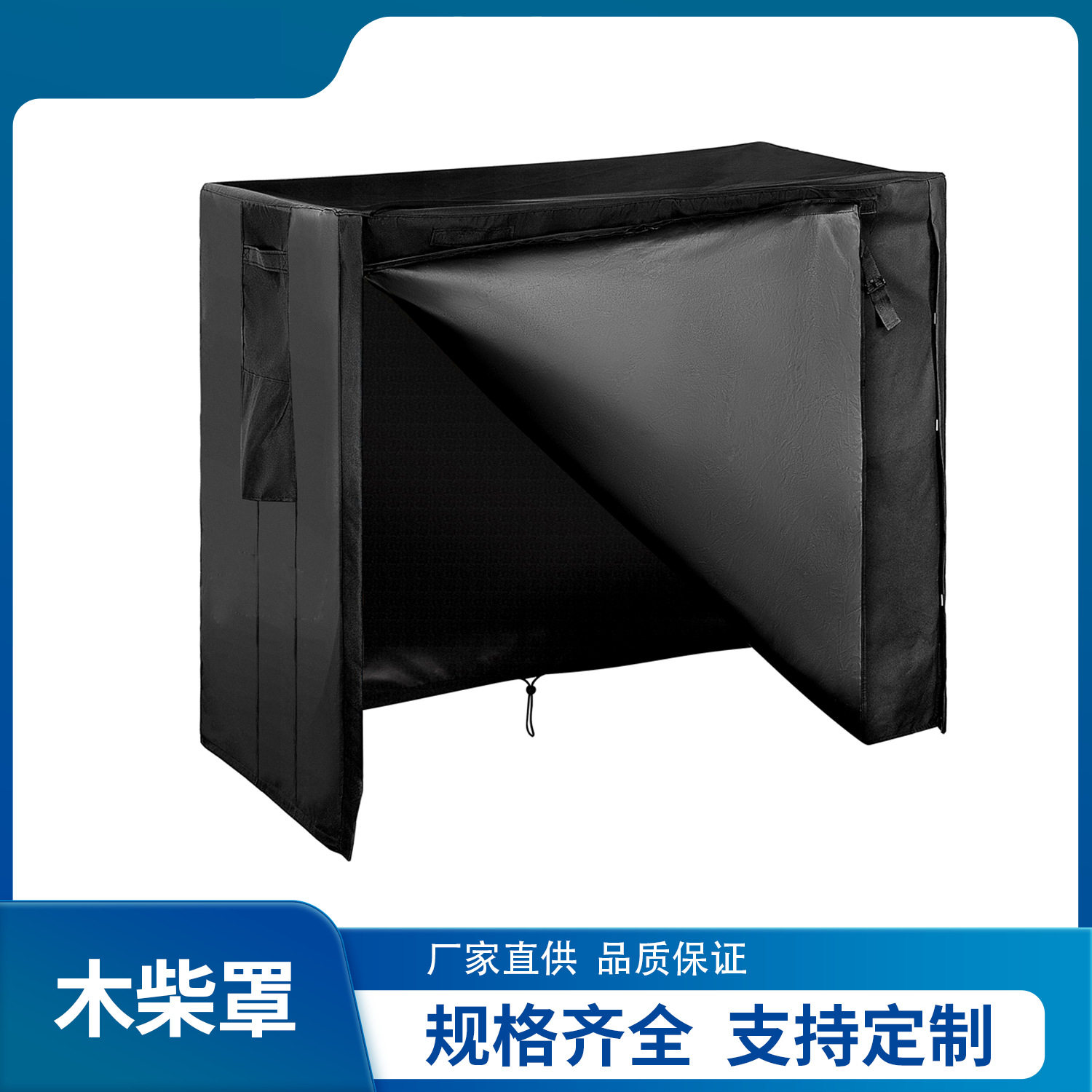 厂 家现货庭院家具罩柴火架罩户外600D牛津布加厚壁炉防雨罩