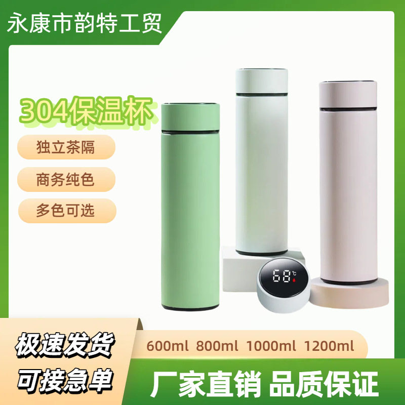 304不锈钢智能保温杯制定logo纪念礼品杯商务水杯子刻字印字