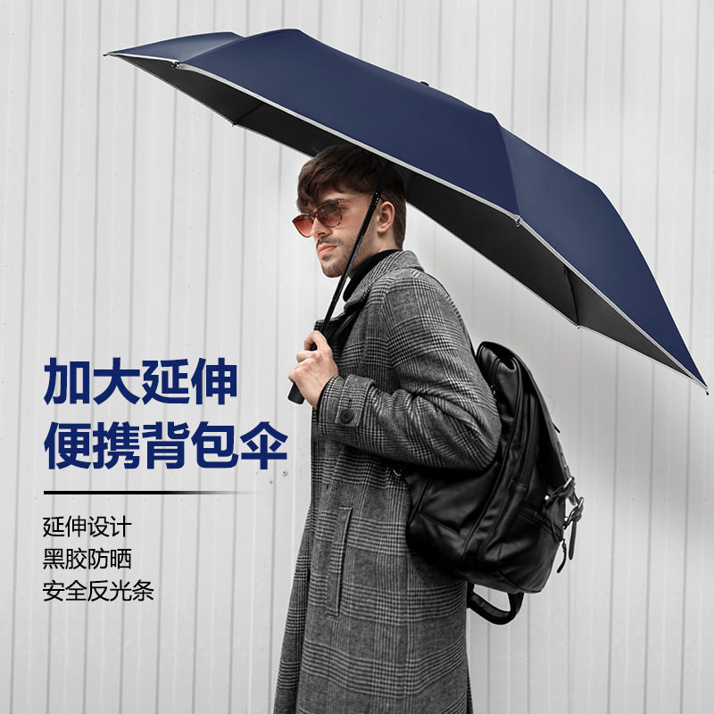 异形不规则抗风暴晴雨两用电动车雨伞定制三折户外遮阳伞背包伞