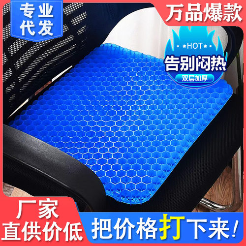 鸡蛋坐垫季多功能冰爽透气凝胶