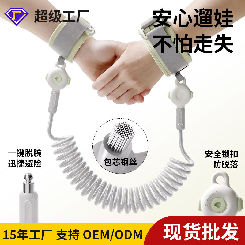 儿童防丢绳宝宝牵引绳溜娃防走丢儿童安全手环外出防走丢手绳