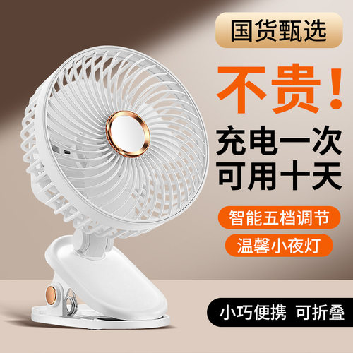 USB可充电桌面灯光风扇办公室