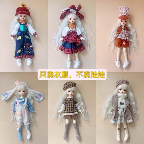 6分bjd换装洋娃娃衣服30厘米娃娃连衣裙整套装洛丽塔女孩礼物