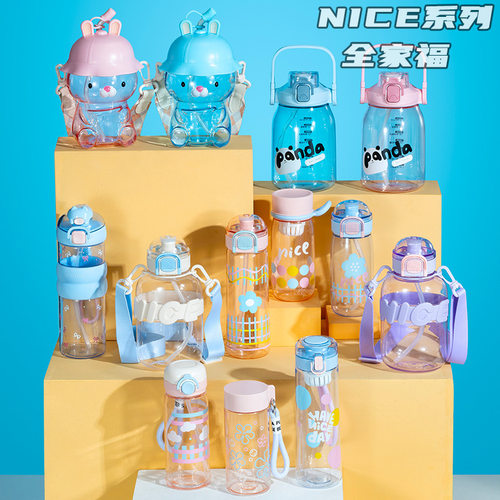 nice户外塑料杯大容量儿童直饮