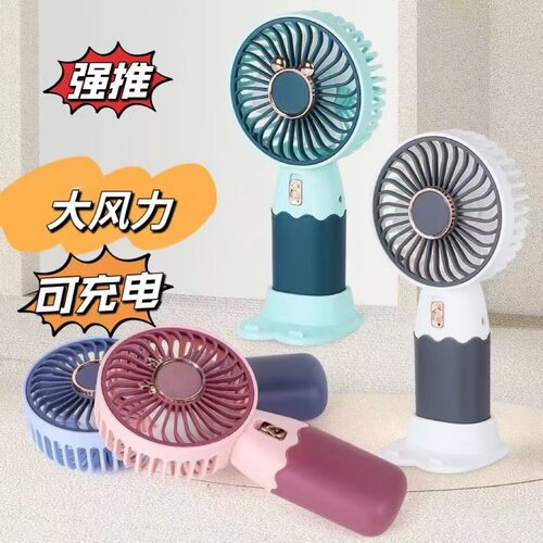 新款手持风扇usb充电式小礼品