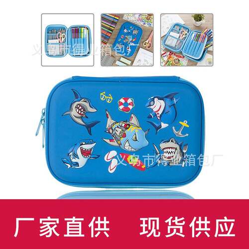 Smiggle同款现货卡通EVA笔盒 学生文具盒 笔袋  3D立体儿童文具盒
