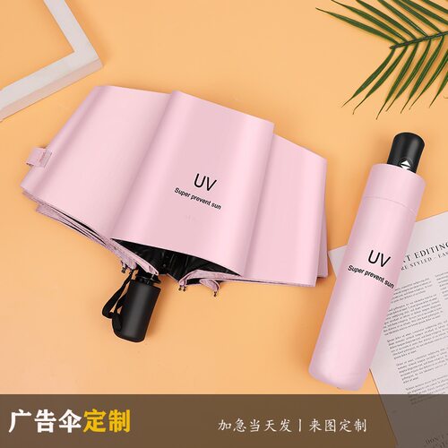 UV雨伞黑胶遮阳伞手动折叠晴雨伞