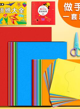 2P800BOS折纸a4彩纸纸手工卡纸彩色做手工幼儿园儿童千纸鹤剪纸di