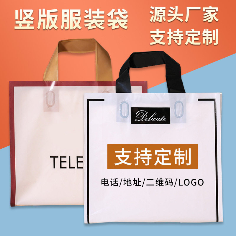 服装手提袋卡通印花礼品女装童装鞋店购物袋pe印花手提袋印字