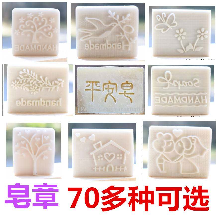 个性手工皂皂印 白色树脂皂章 玫瑰卡通树叶可爱动物肥皂印章