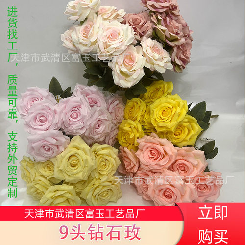9头钻石玫瑰仿真花束婚庆酒店