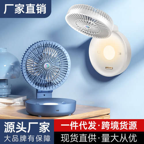 USB充电式办公桌面宿舍折叠小