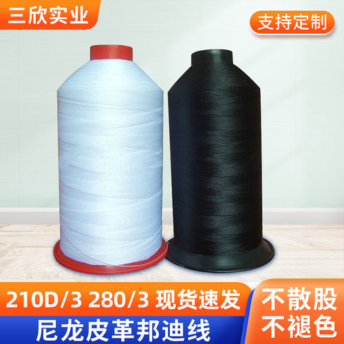 高档涤纶线不散股沙发座椅编织