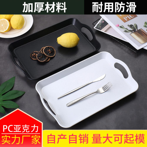 亚克力托盘双耳手柄餐厅PP塑料