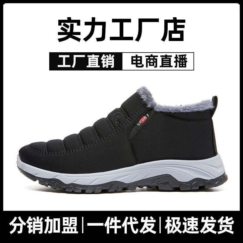 棉鞋款冬季跨境发棉靴加绒加厚靴大码情侣款短靴保暖雪地靴