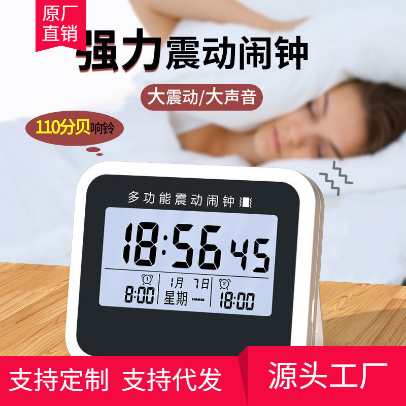 可静音大震动充电闹钟学生强力叫醒宿舍时钟电子儿童起床秒表