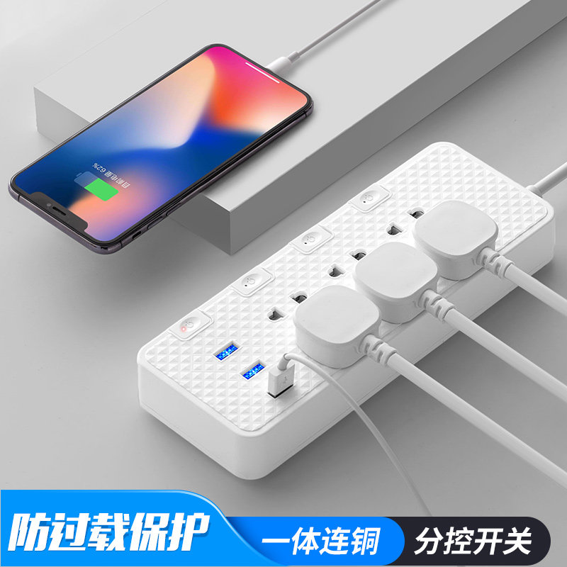 无线插排不带线过载保护插座自接线排插家用多功能USB插线板多孔,电子/电工,接线板,淘宝优惠券,粉丝福利购,淘宝优惠卷