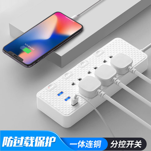 无线插排不带线过载保护插座自接线排插家用多功能USB插线板多孔