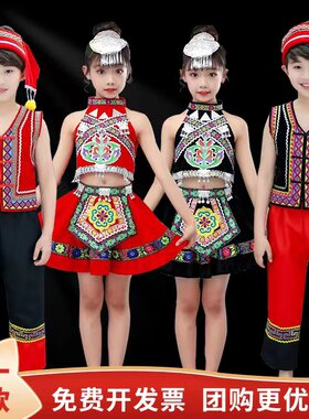 六一儿童苗族演出服少数民族彝族土家族女童服饰男童舞蹈表演服装