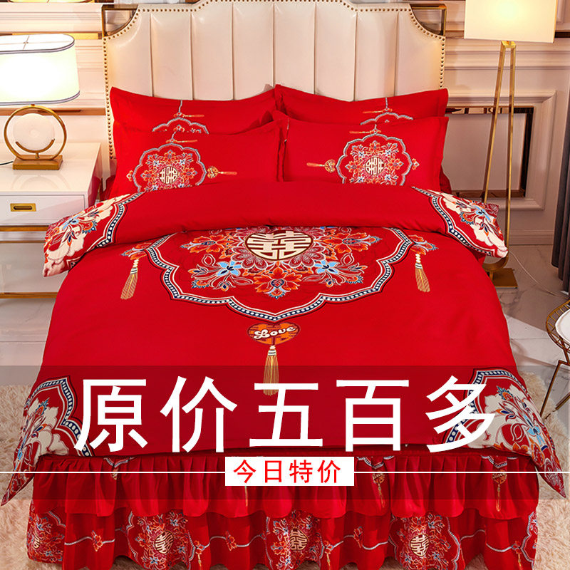 大红结婚四件套婚庆红色床上用品色女方床裙床罩婚嫁婚床床单被套