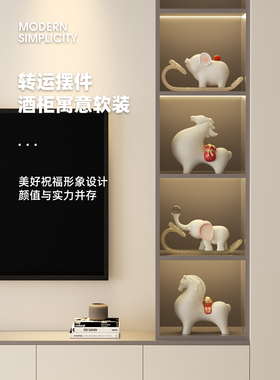 客厅转运旺宅酒柜装饰摆件高级感博古架电视柜软装办公室乔迁礼物