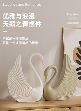 简约艺术天鹅工艺品现代展示柜装饰摆件高档客厅酒柜玄关家居饰品
