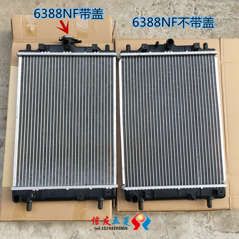 五菱之光6388/6389水箱散热器之光6388nf水箱不带空调款冷却水箱