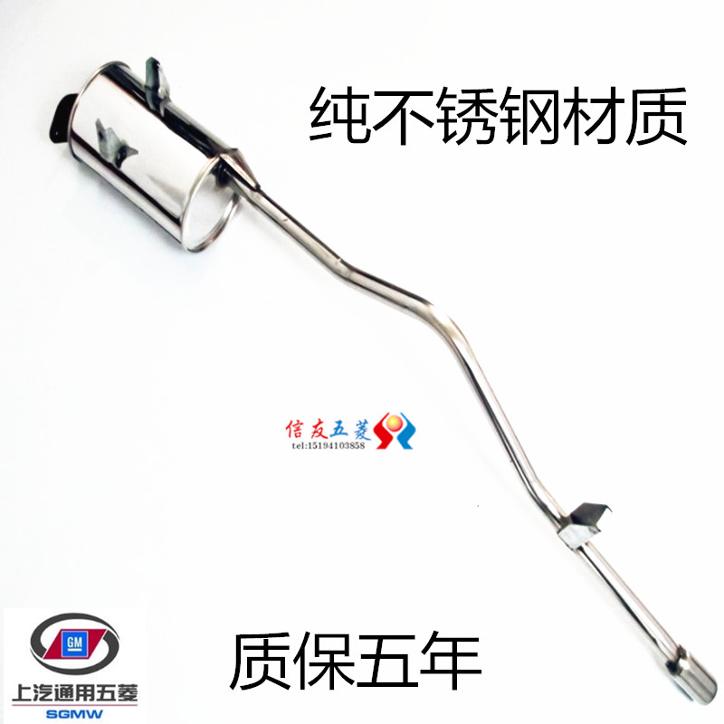 适用于五菱之光6376NF/6400CAB排气管后段不锈钢消声器后节消音器