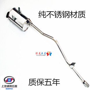 适用于五菱之光6376NF/6400CAB排气管后段不锈钢消声器后节消音器