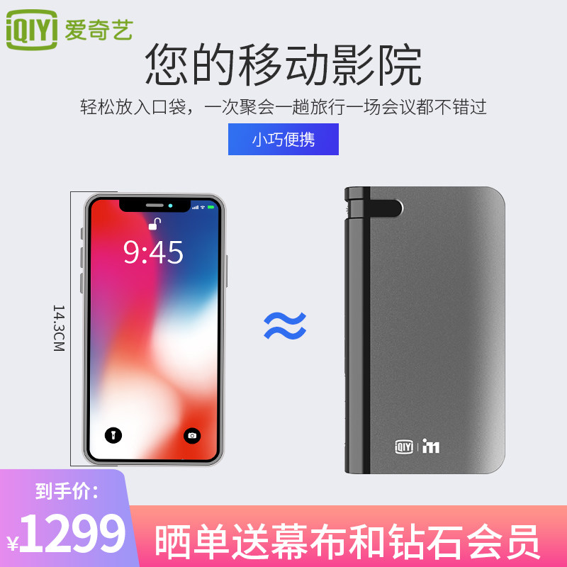 爱奇艺FA280投影仪家用小型微型迷你高清手机无线WIFI便携式智能家庭影院儿童教学1080p掌上卧室投墙电视