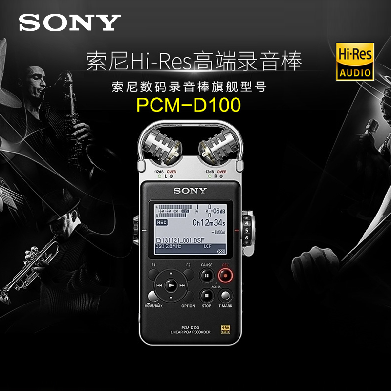 Sony/Ë÷Äá PCM-D100 רҵÏßÐÔÊýÂë¼Òô±Ê/¼Òô°ôD50ºó¼Ì ˳·á°üÓÊ