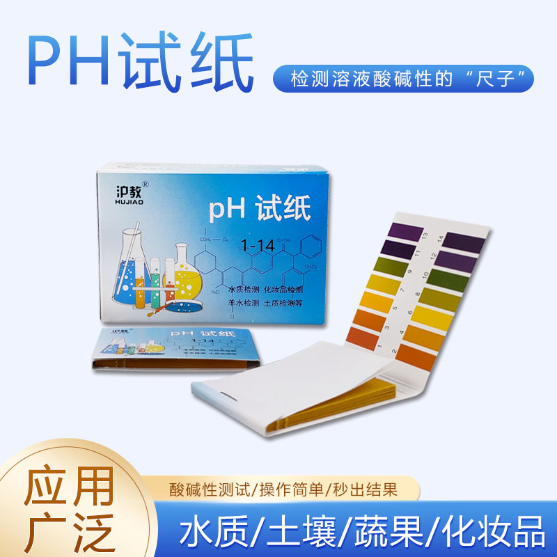 励才科教PH试纸学校实验室用