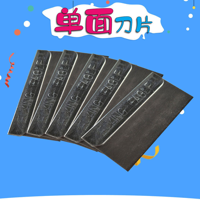 初中生物解剖用刀片 单面双面 实验器材 教学仪器