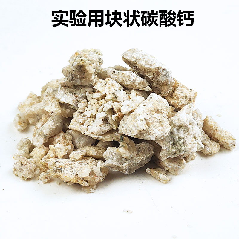 Lump calcium carbonate Marble Carbon dioxide Preparation Consumables Junior Chemistry Experimental equipment Teaching equipmentin the Electronic Dictionary/Electronic paper book/Stationery , Teaching demonstration/Display notices supplies , Teaching equipment/Experimental Equipment  category - from Buy2taobao.com to provide professional Taobao agent buy service