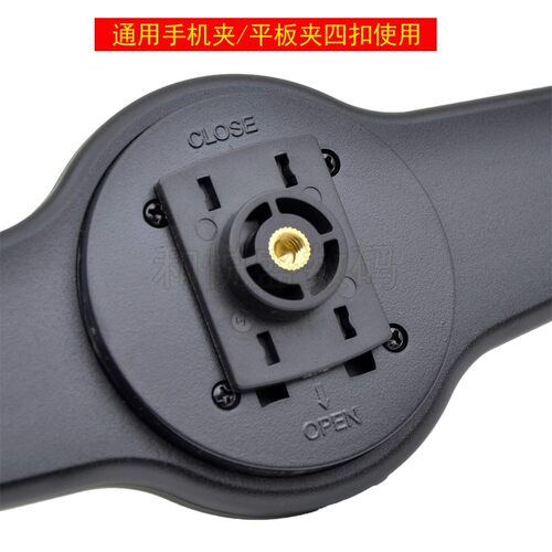 1/4螺丝口转手机夹四扣卡位配件