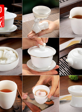 陶瓷羊脂玉茶杯功夫茶品茗杯盖碗茶壶过滤公道杯泡茶茶盏主人单杯