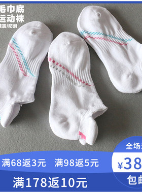 加厚毛巾底专业运动袜子女款短筒