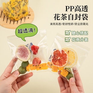 pp袋自封袋果茶首饰珠宝高透密封袋铁皮枫斗药材食品分装袋可冷冻