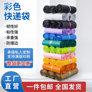 物流包裹袋批发 快递袋打包袋加厚防水自粘快递袋子厂家可定制服装