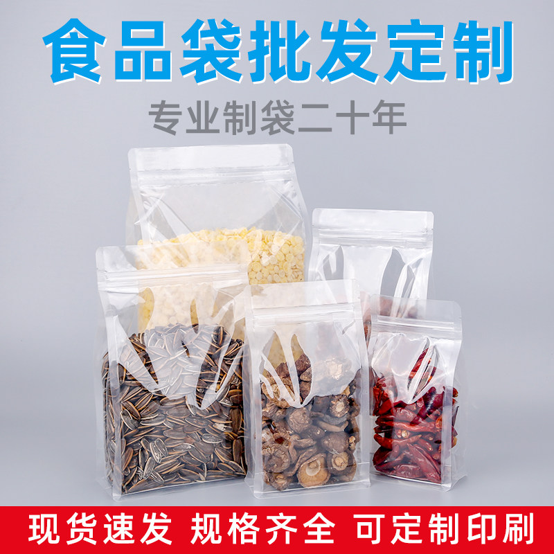 加厚PE透明八边封自立自封袋干货食品密封袋菌菇果蔬通用防潮防虫,包装,塑料自封袋,淘宝优惠券,粉丝福利购,淘宝优惠卷