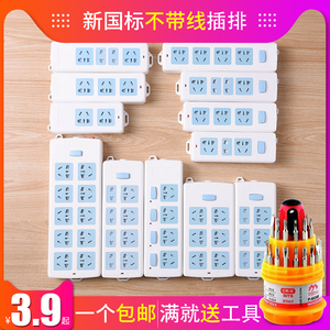 不带线开关面板多孔拖接线板插排插座多功能转换器无线家用弱电箱